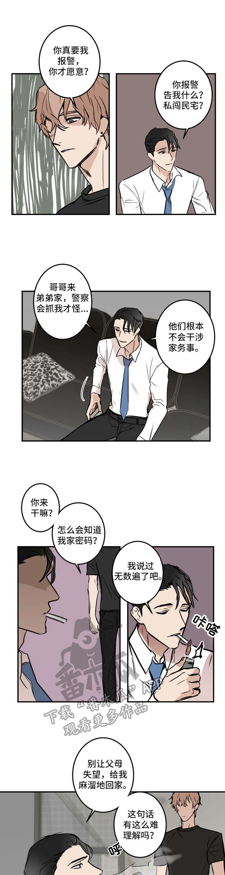 第16章：强势