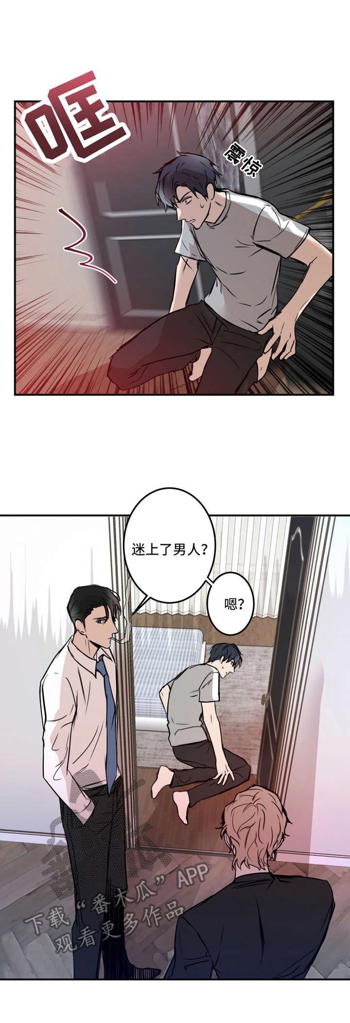 第16章：强势