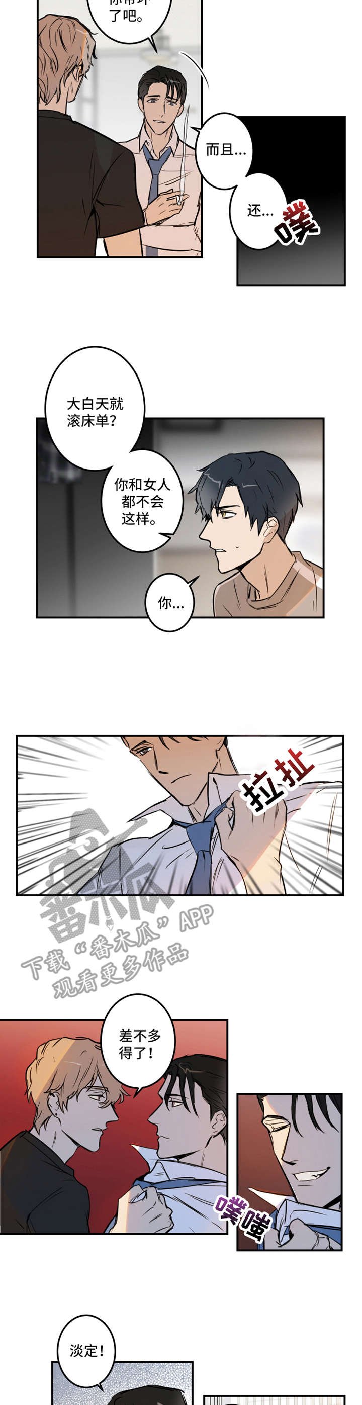 第16章：强势