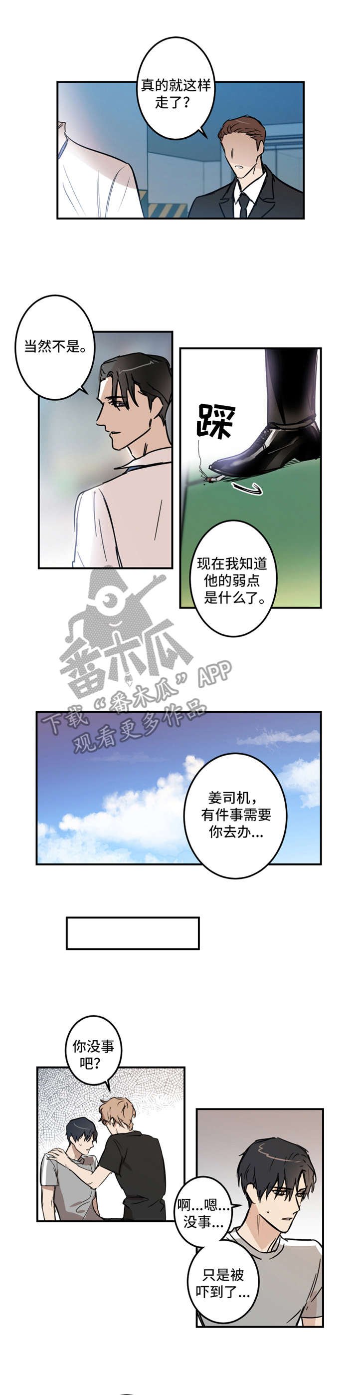 第17章：传闻