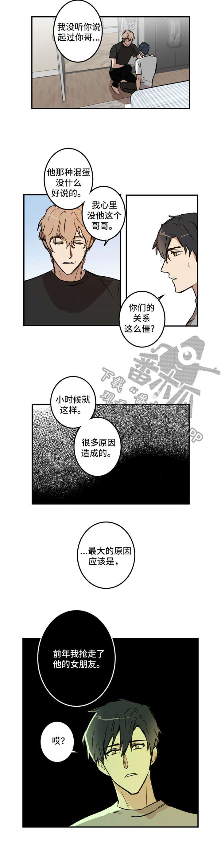 第17章：传闻