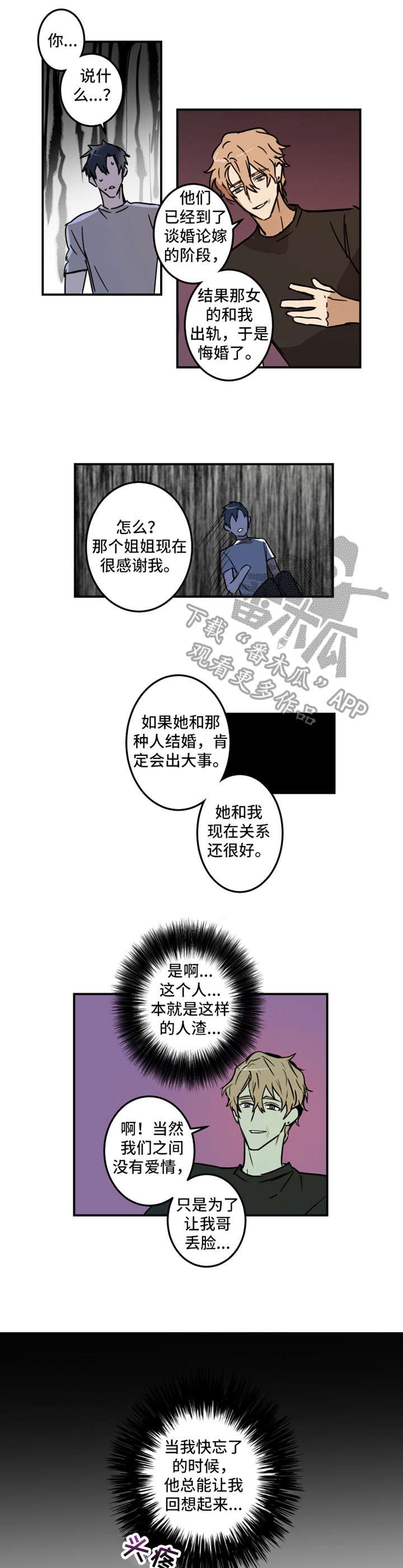 第17章：传闻