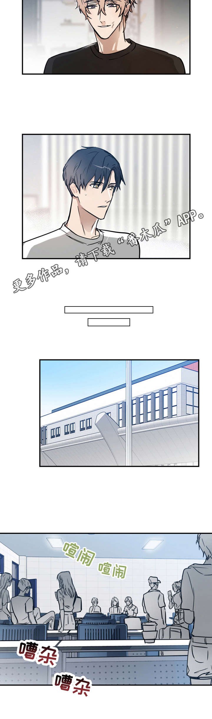 第17章：传闻