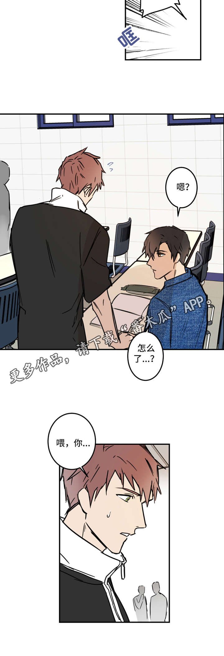 第17章：传闻