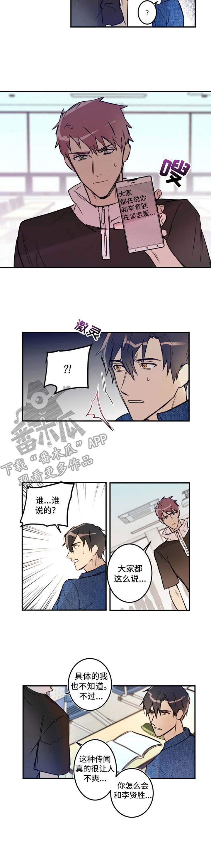 第17章：传闻
