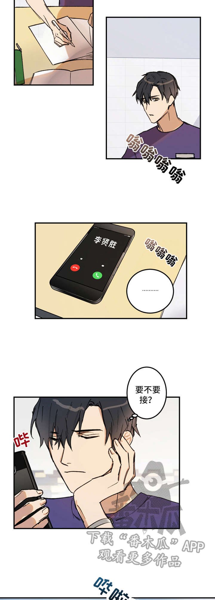 第19章：大雨