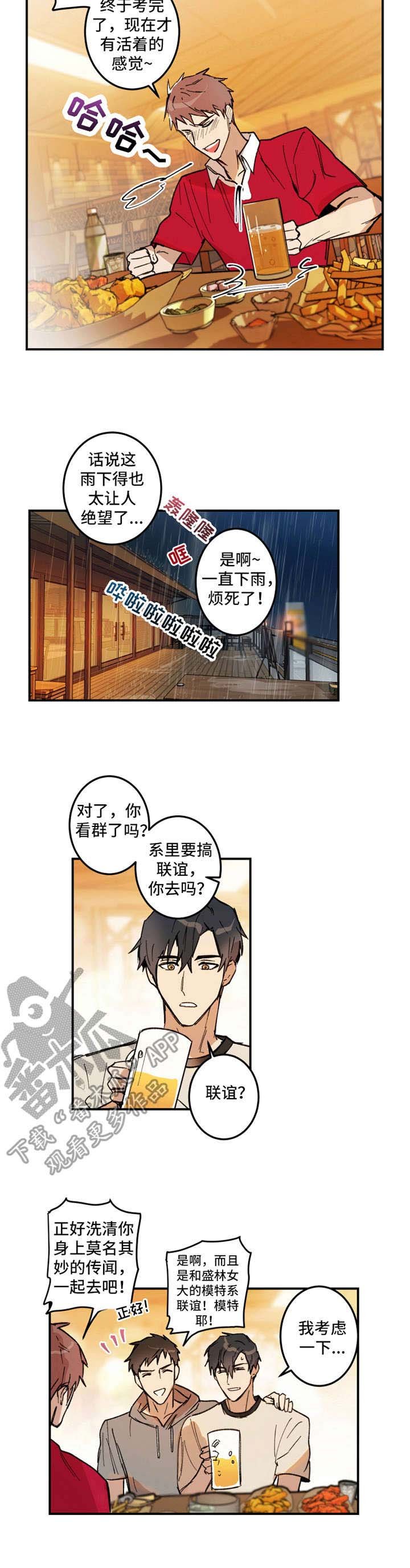 第19章：大雨