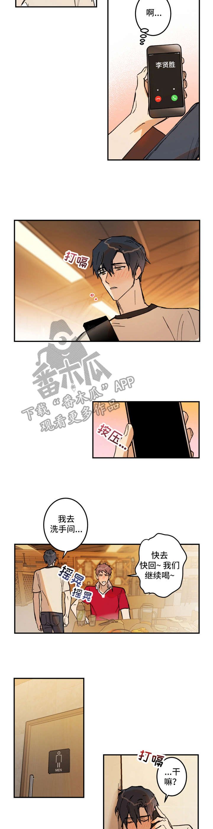 第19章：大雨