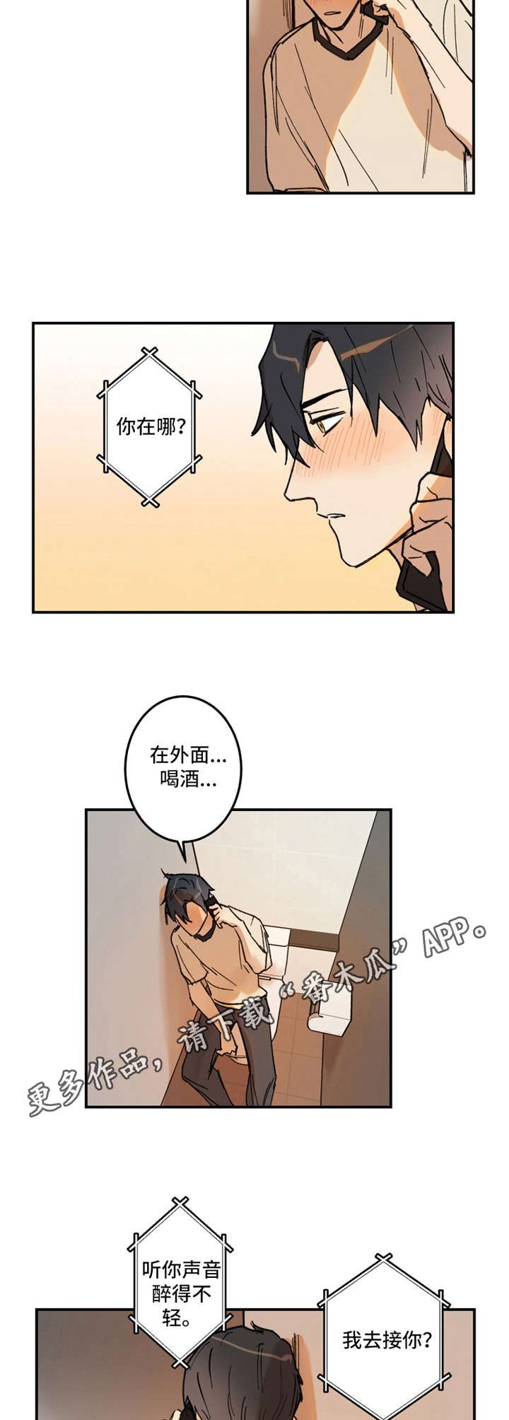 第19章：大雨