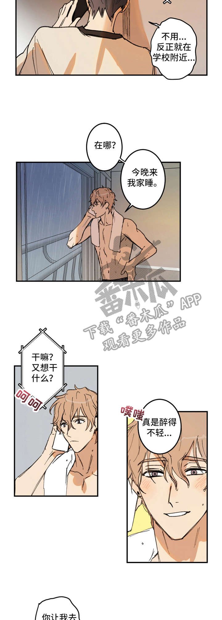 第19章：大雨
