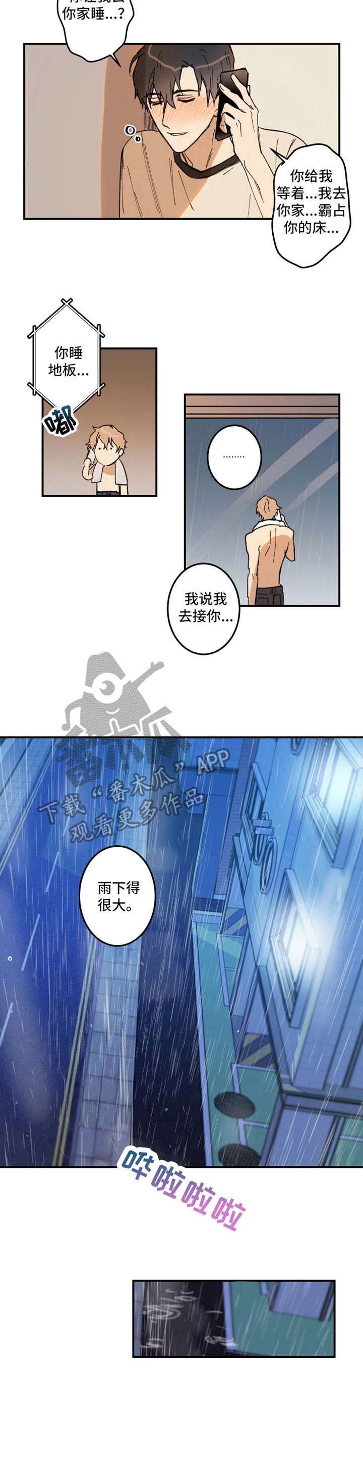 第19章：大雨