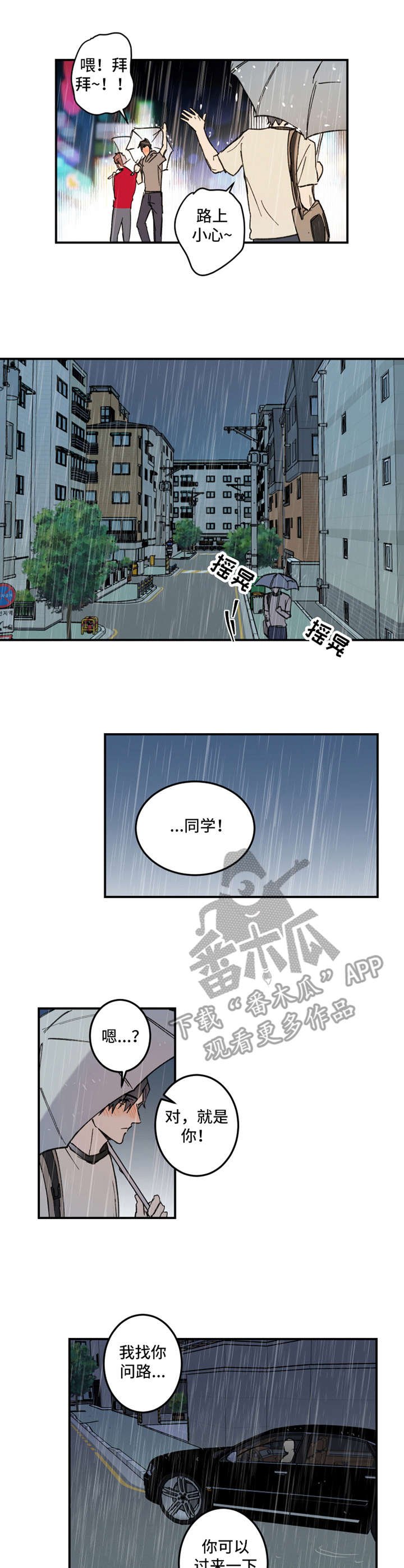 第20章：绑架