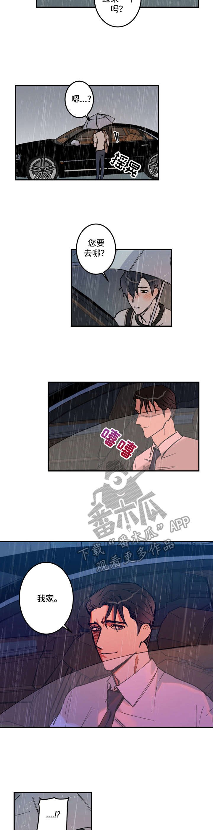 第20章：绑架