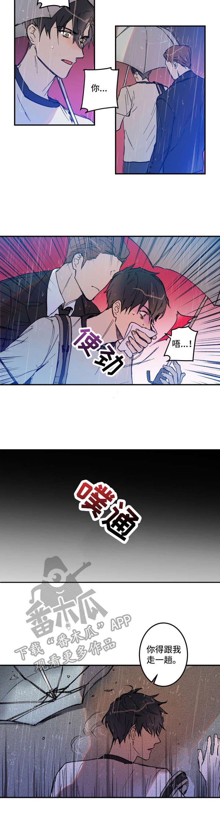 第20章：绑架