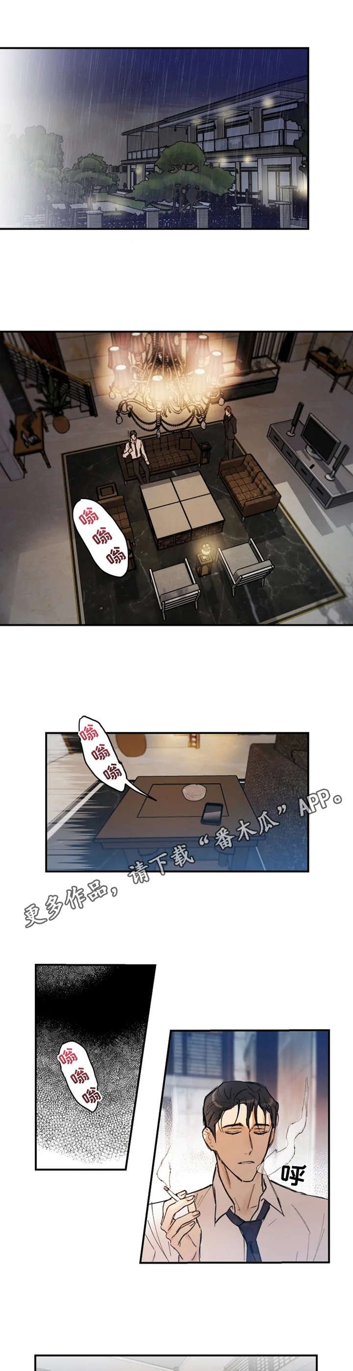 第20章：绑架