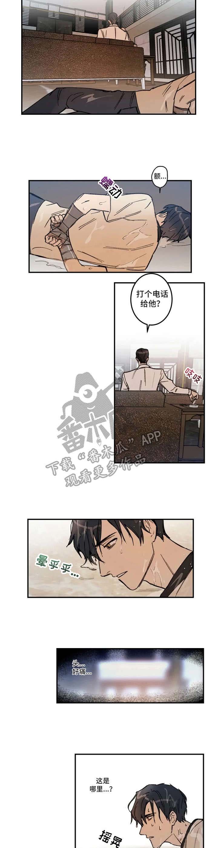 第20章：绑架