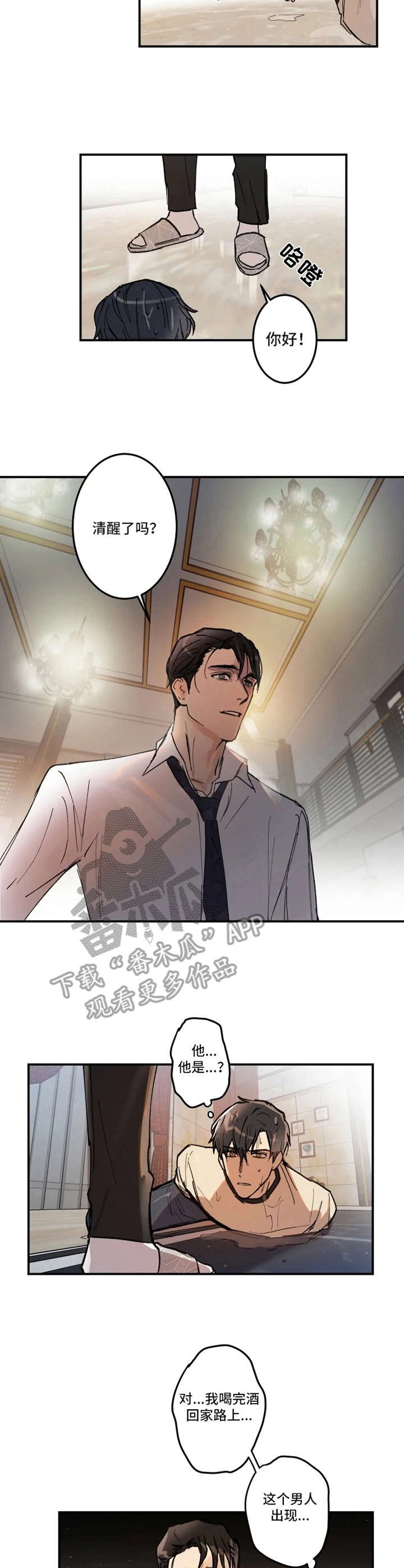 第20章：绑架