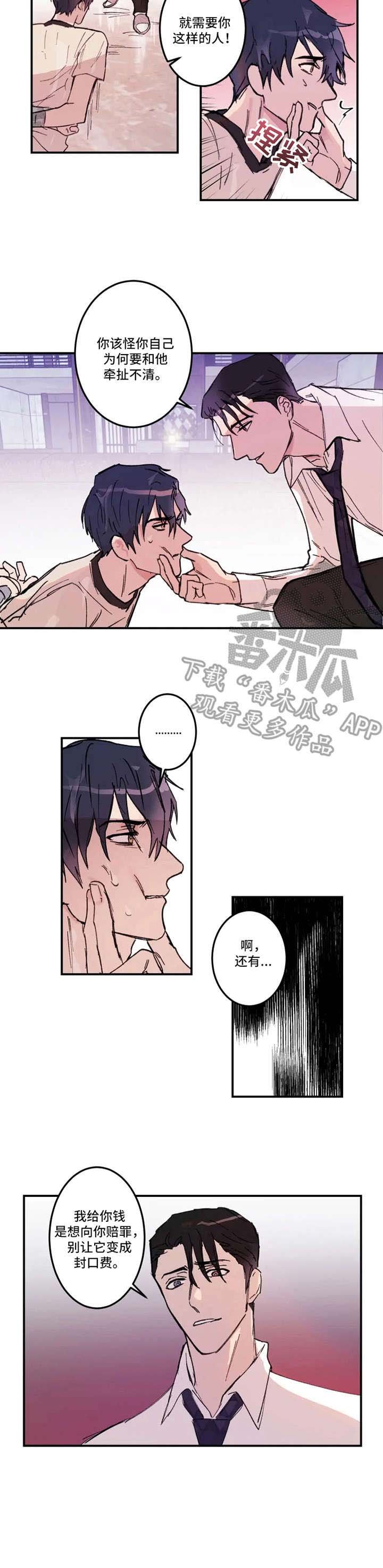 第20章：绑架