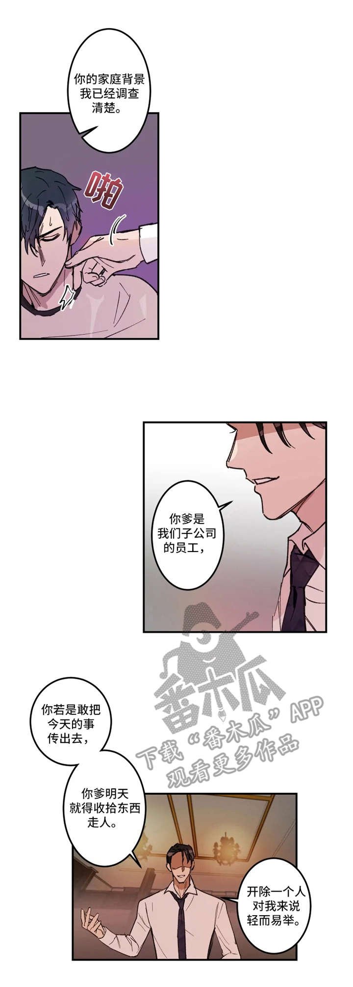 第21章：赶到