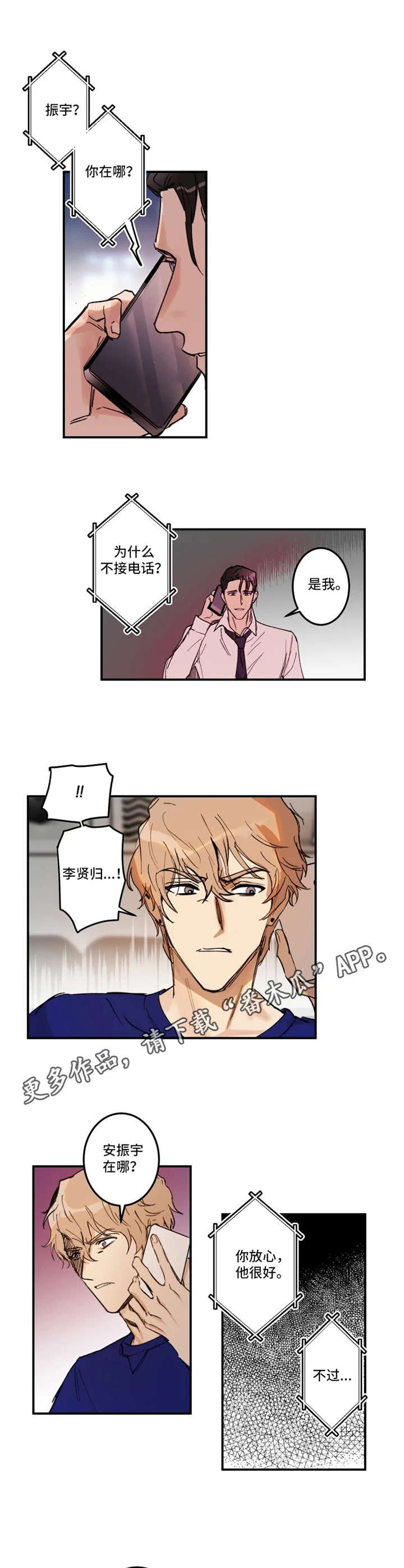 第21章：赶到