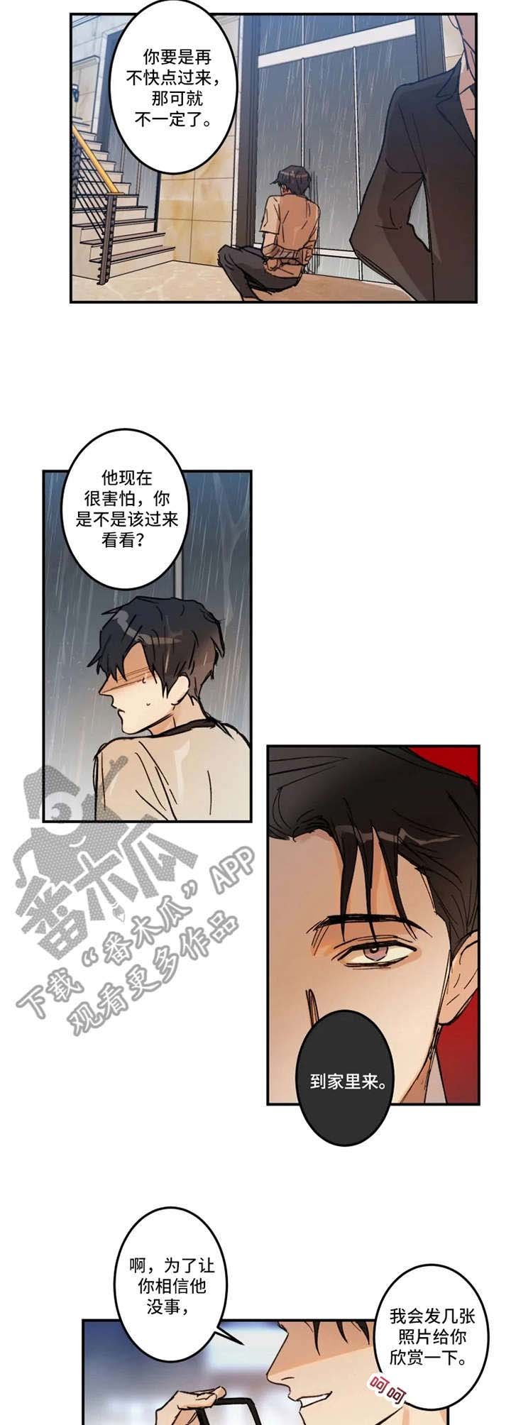 第21章：赶到