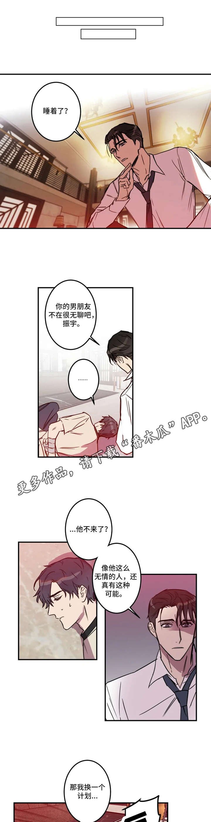 第21章：赶到