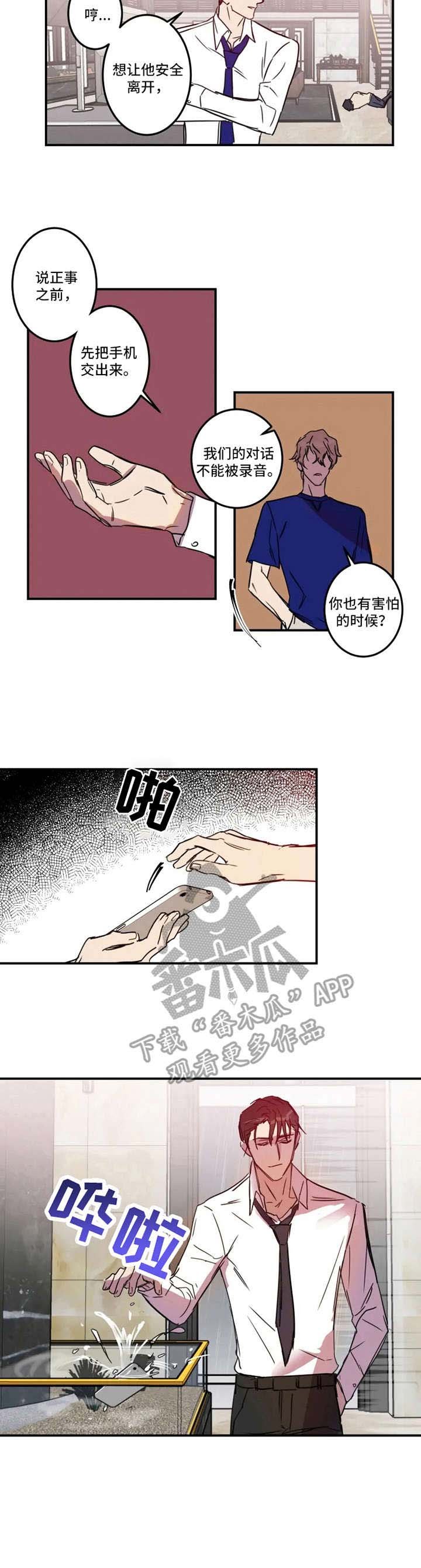 第21章：赶到