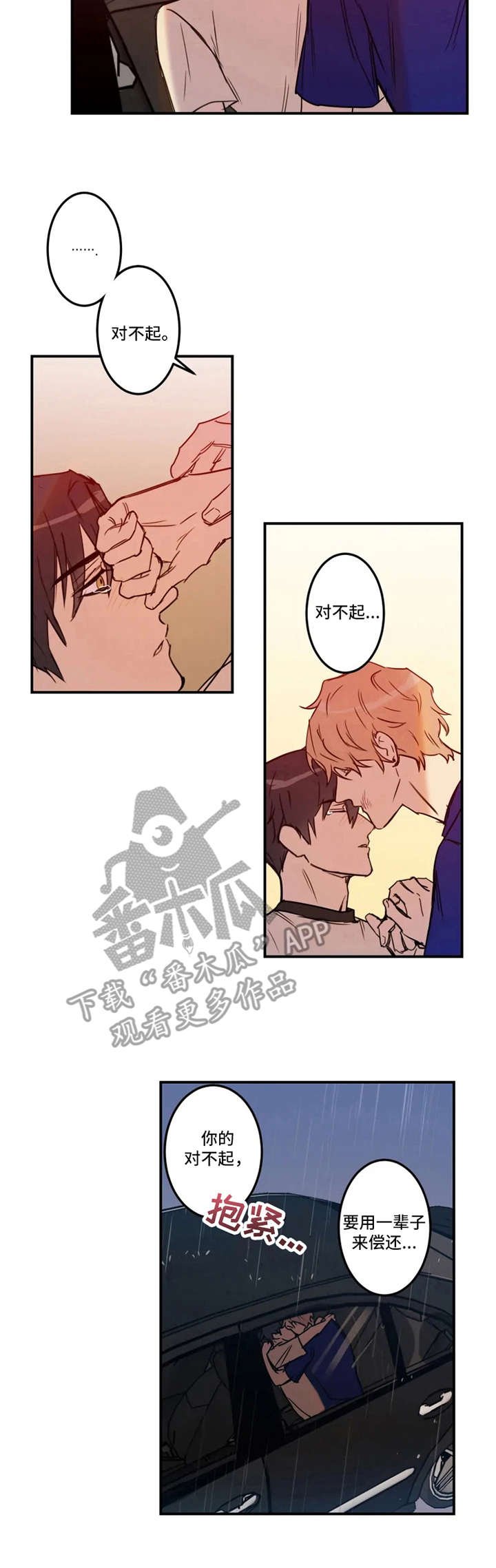 第23章：道歉