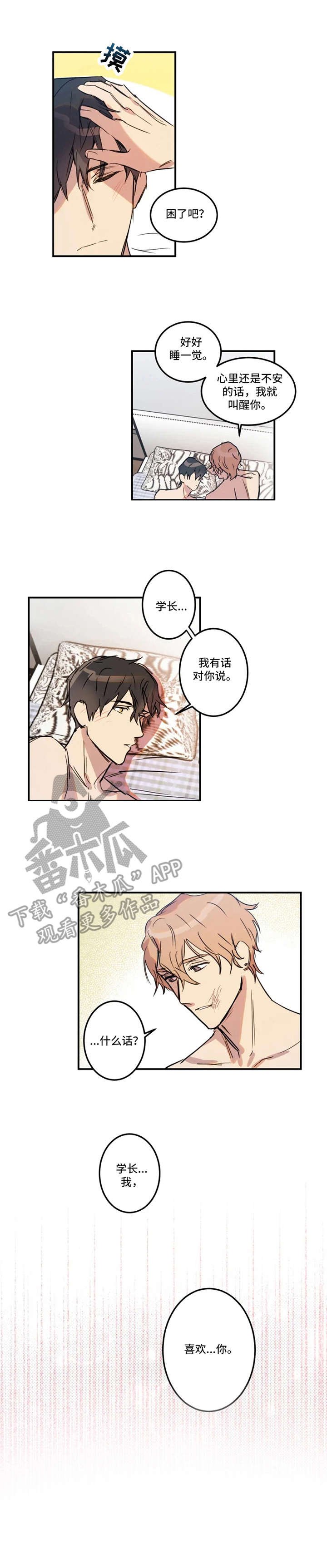 第24章：起因
