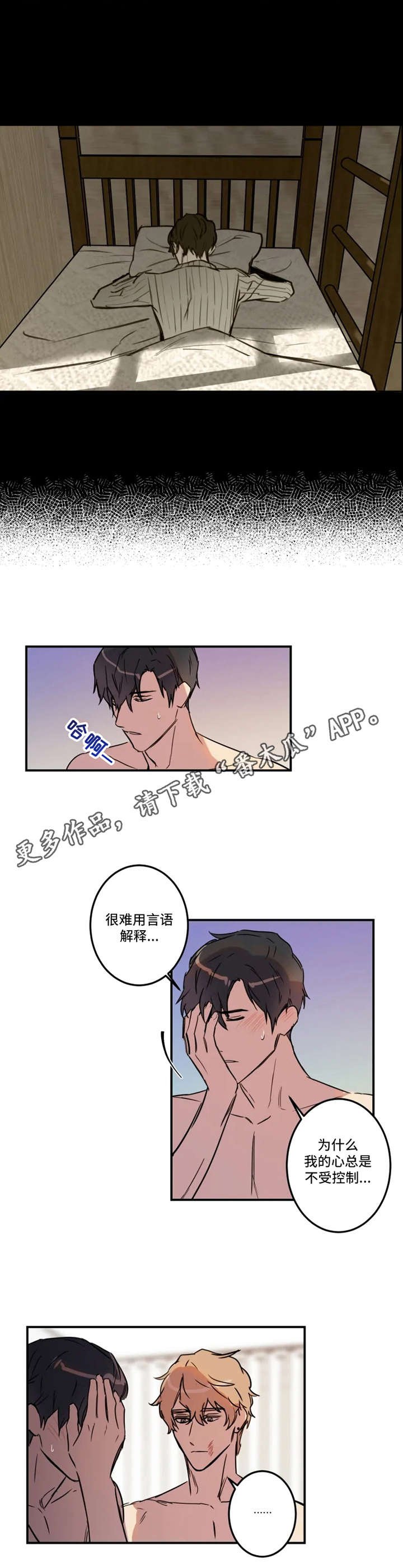 第24章：起因