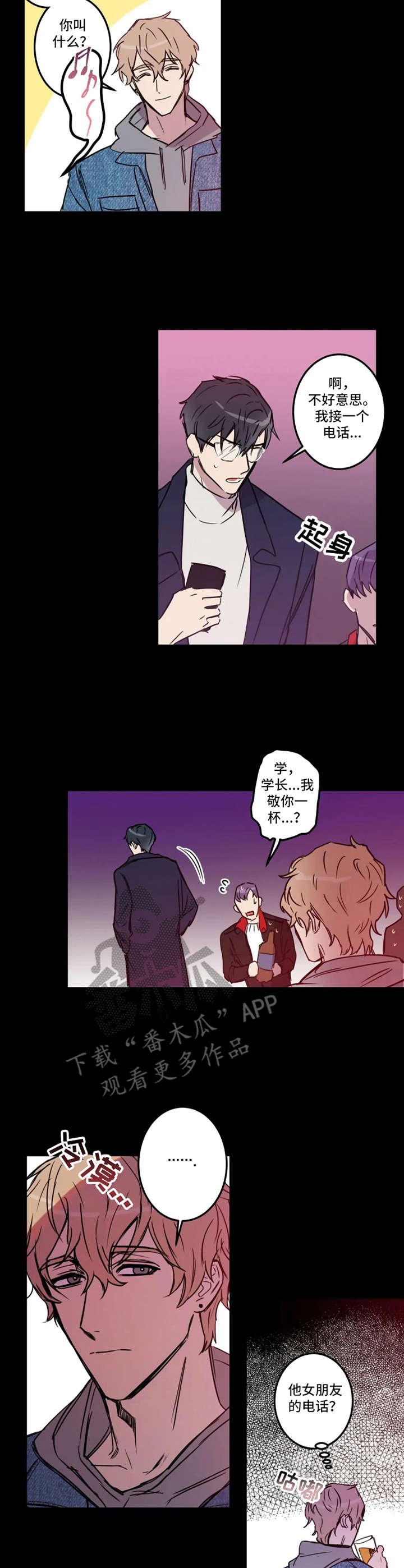 第24章：起因