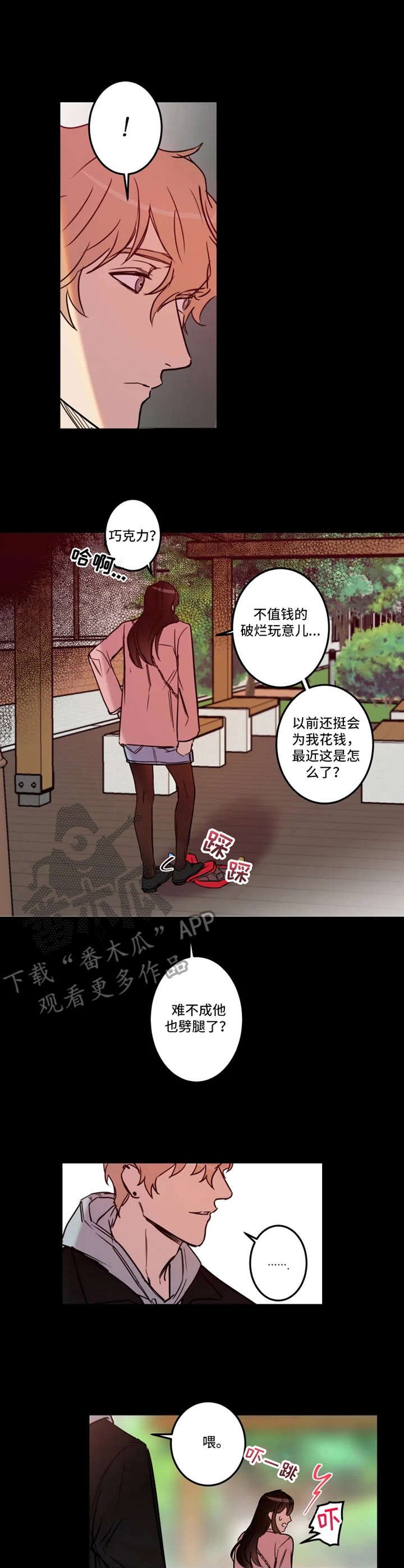 第25章：缘由