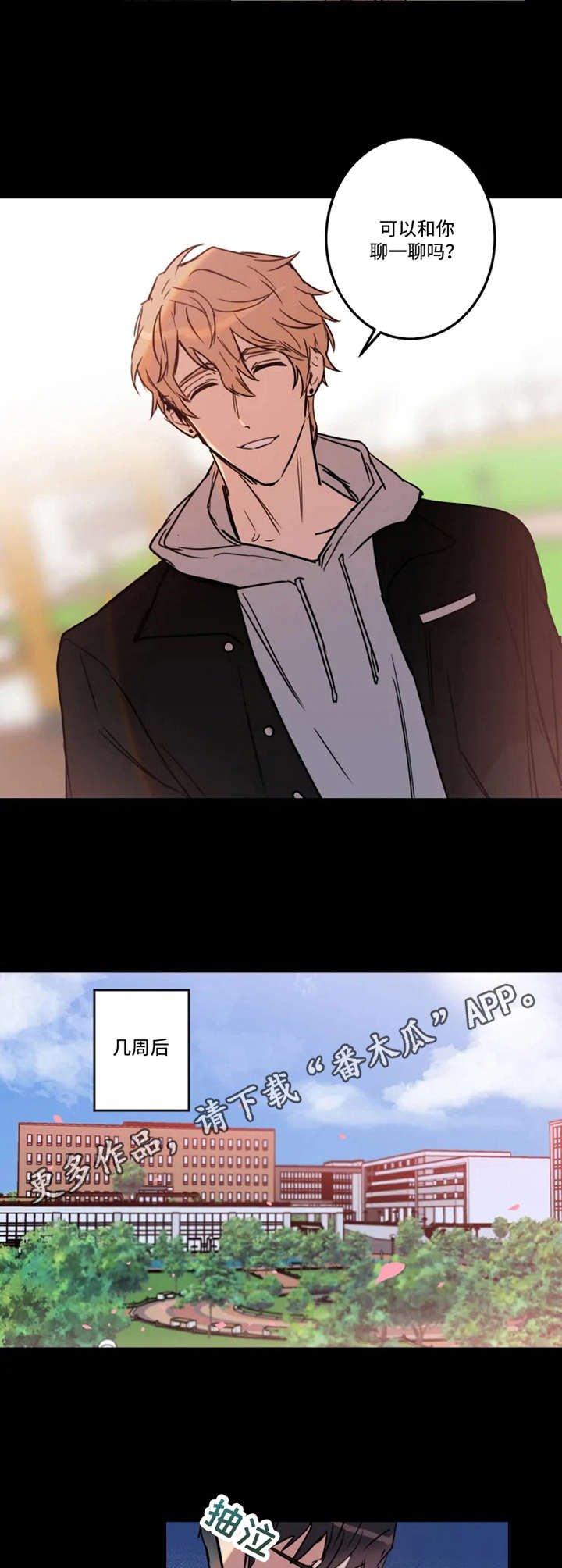 第25章：缘由