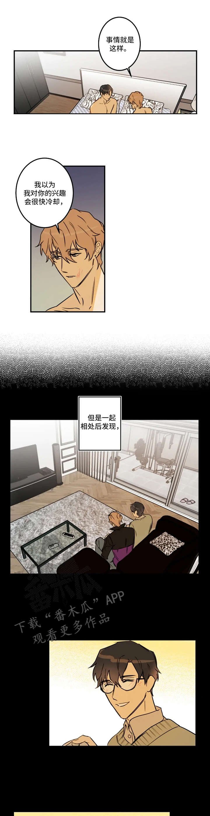 第25章：缘由