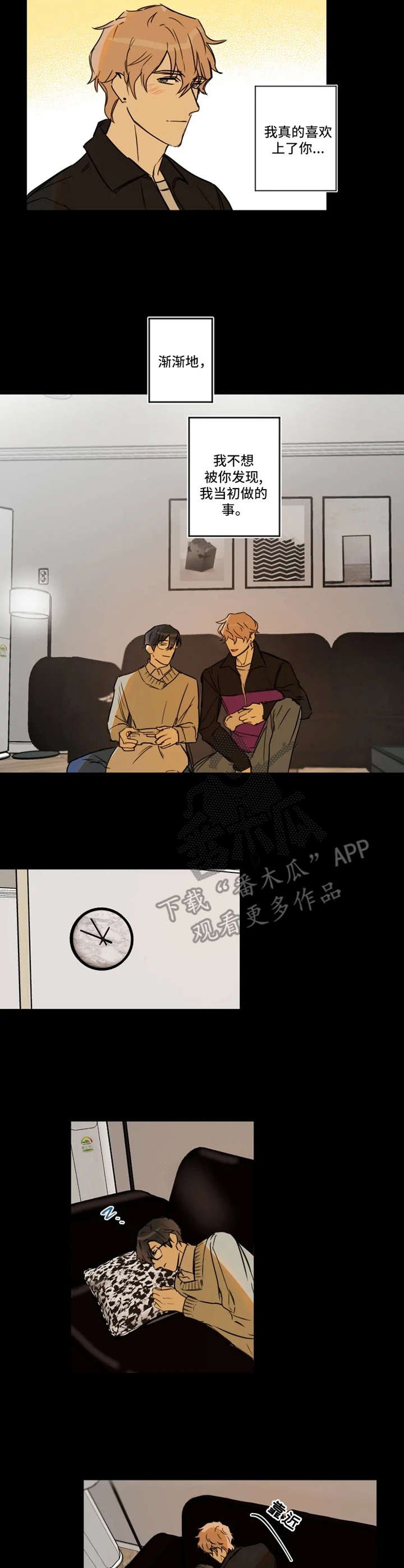 第25章：缘由