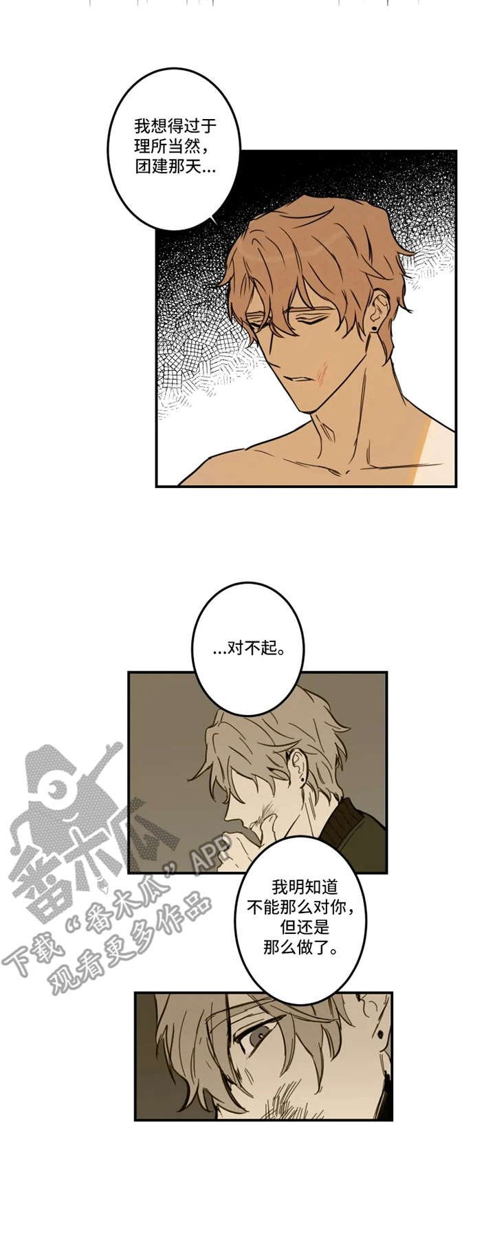第25章：缘由