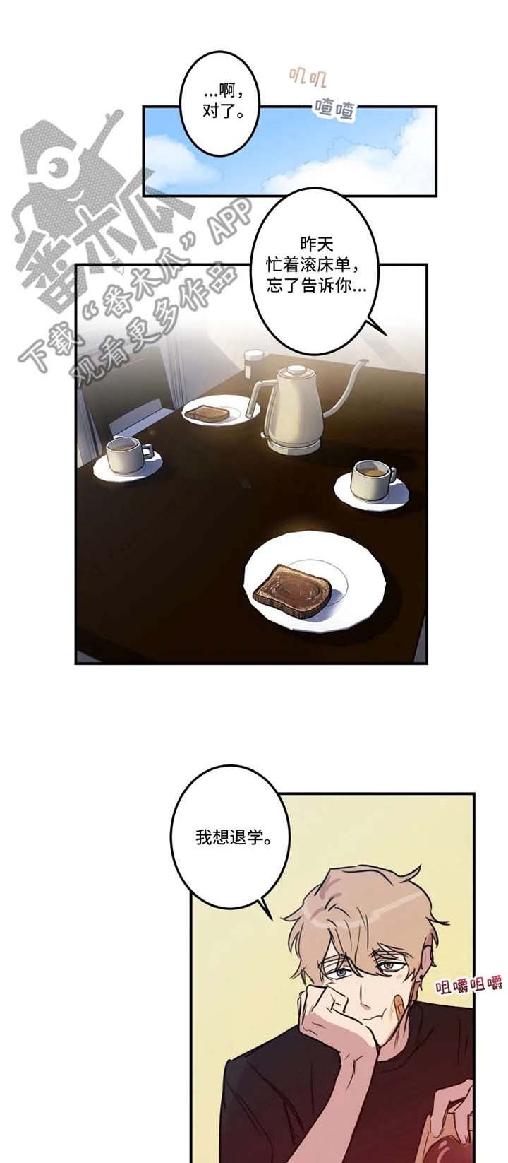 第26章：表态