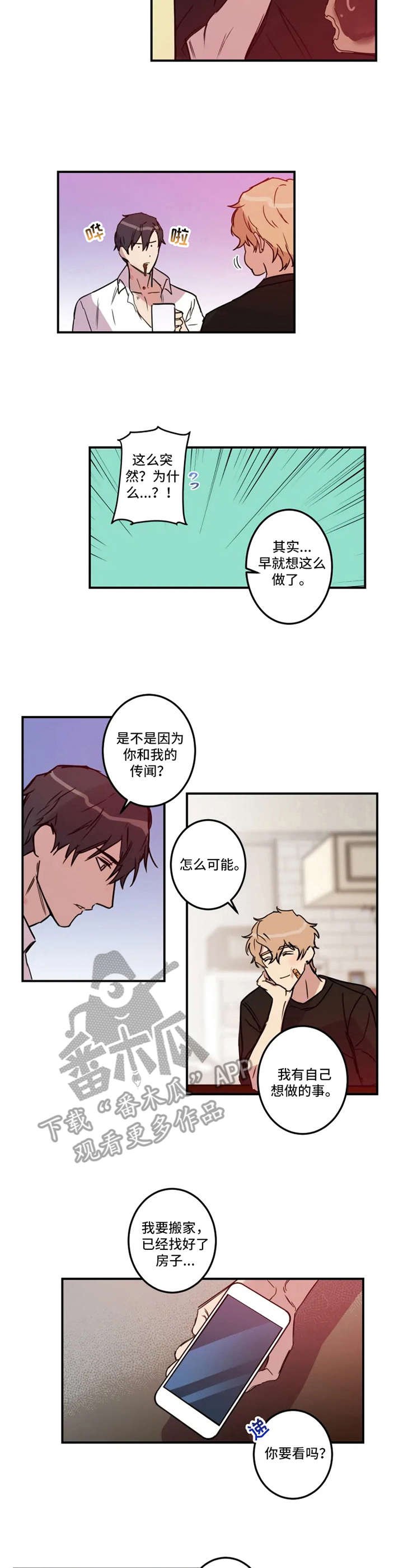 第26章：表态