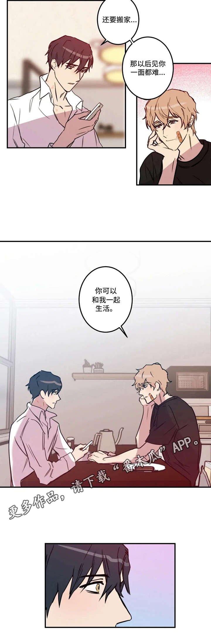 第26章：表态