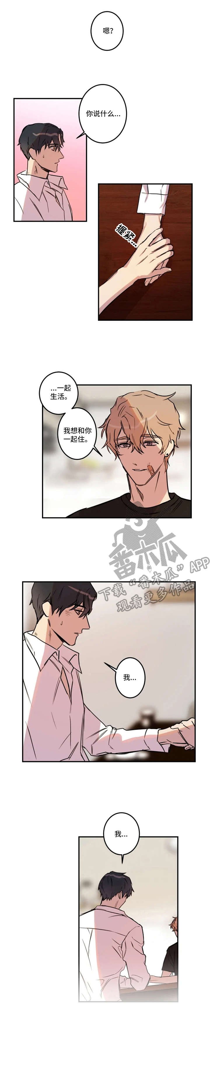 第26章：表态