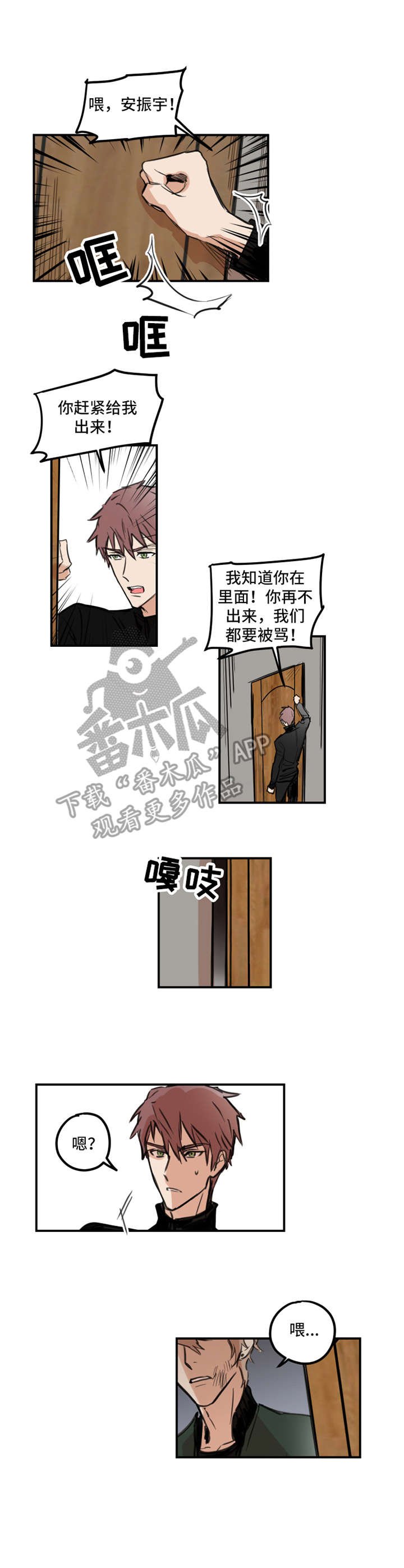 第4章：借口