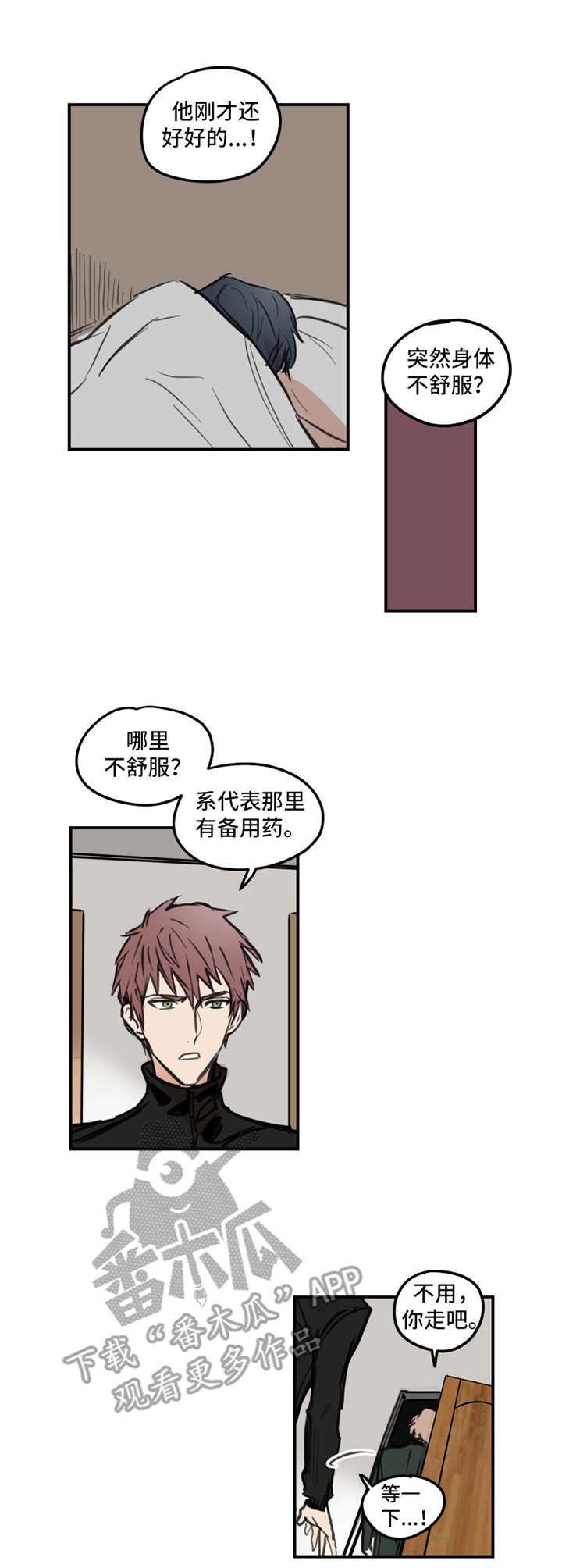 第4章：借口