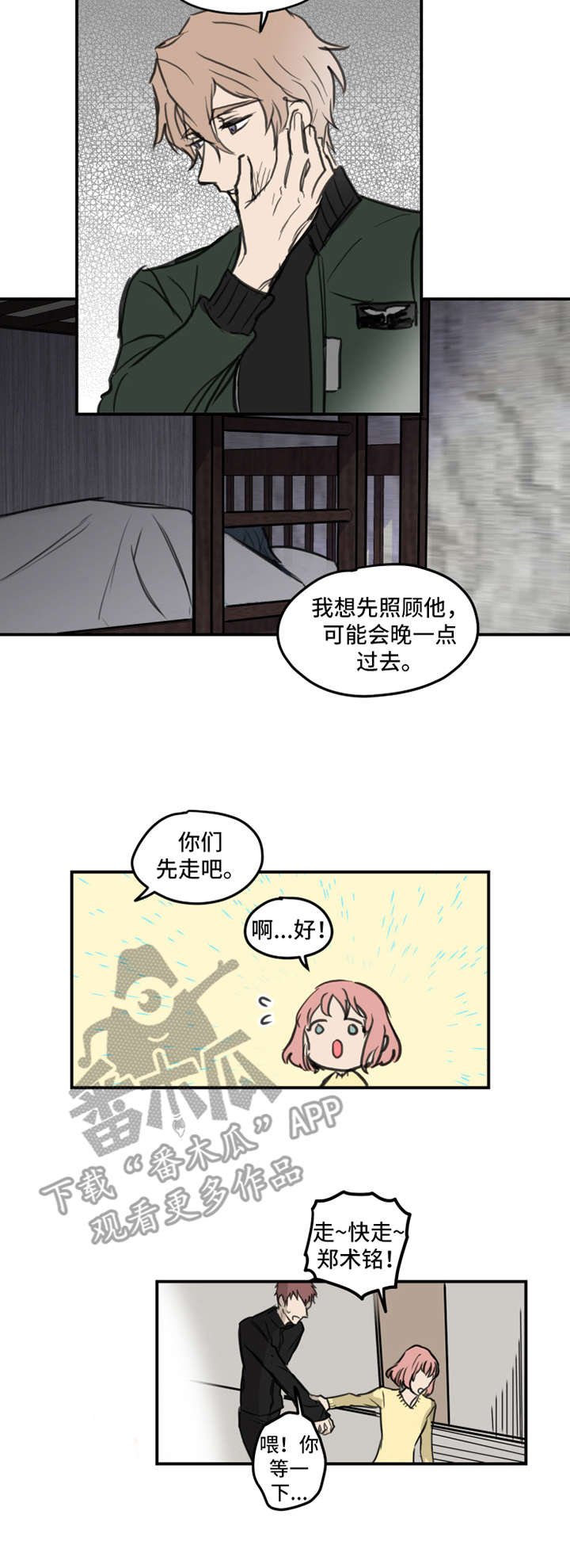 第4章：借口
