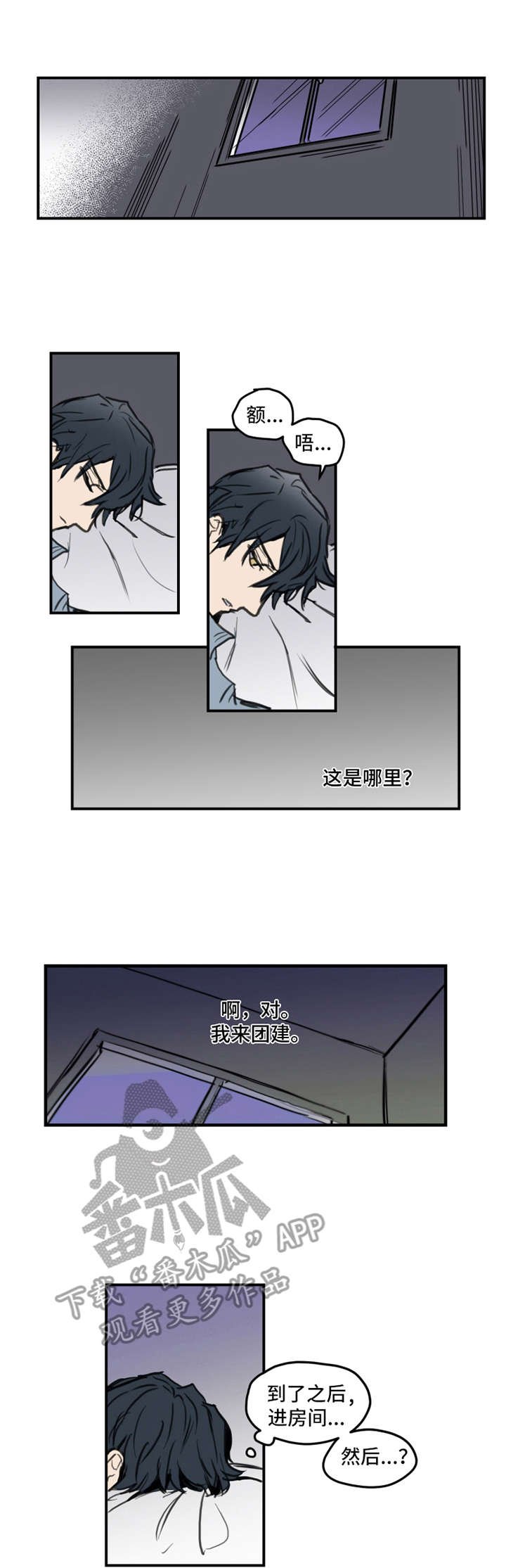 第5章：烦躁