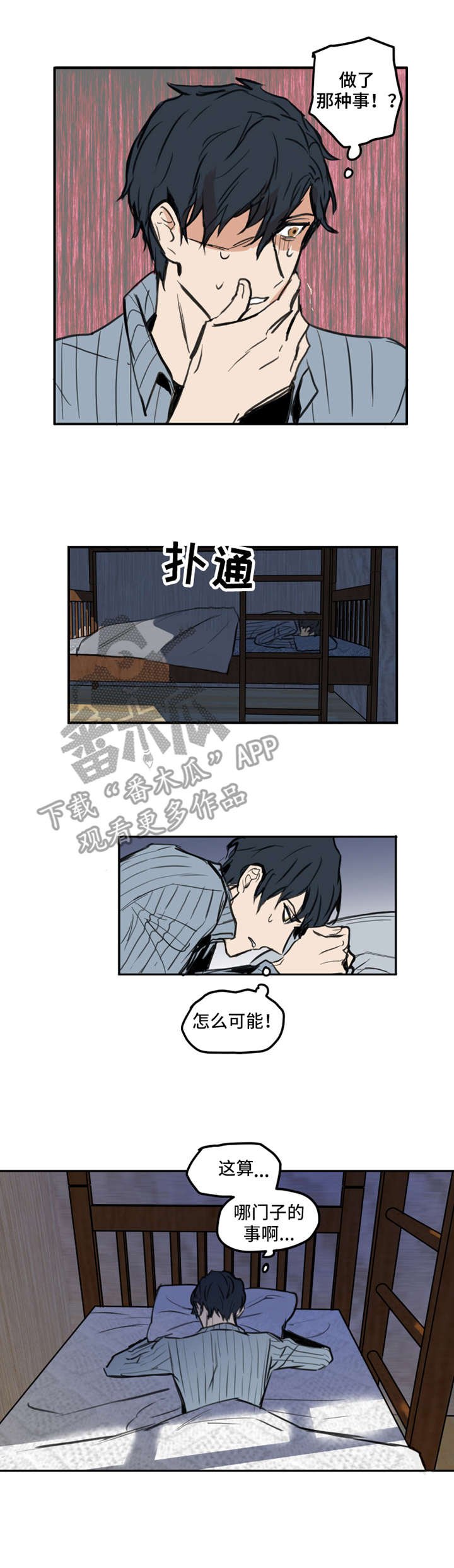 第5章：烦躁