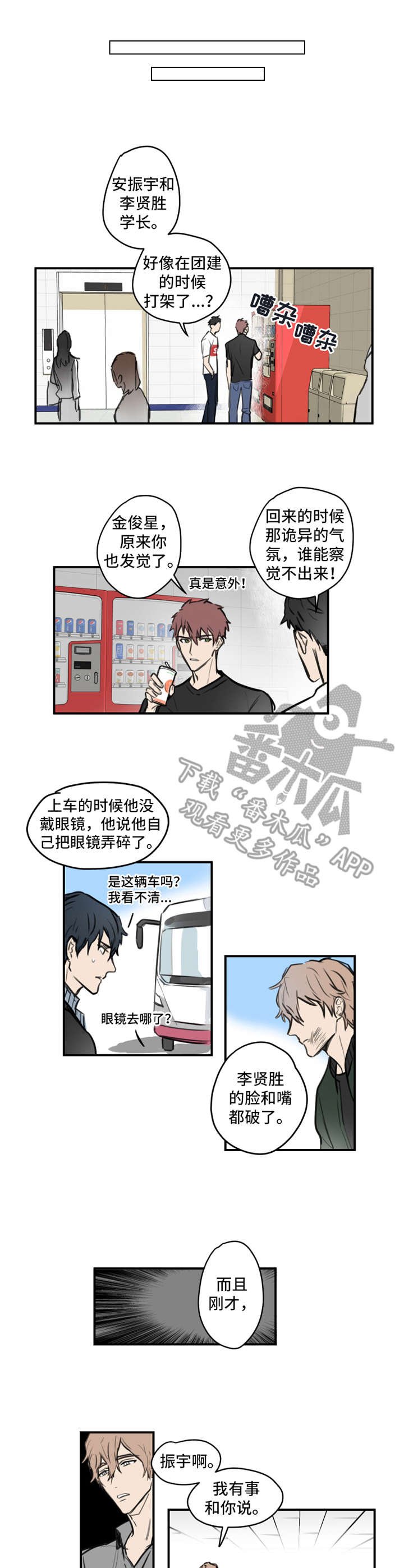 第5章：烦躁