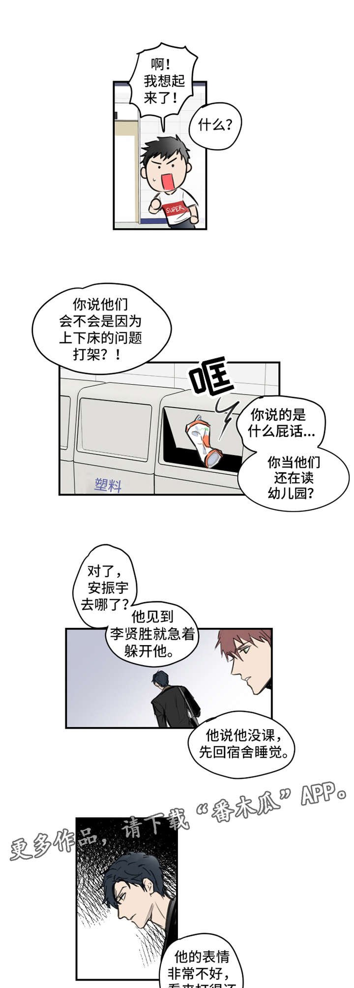 第5章：烦躁