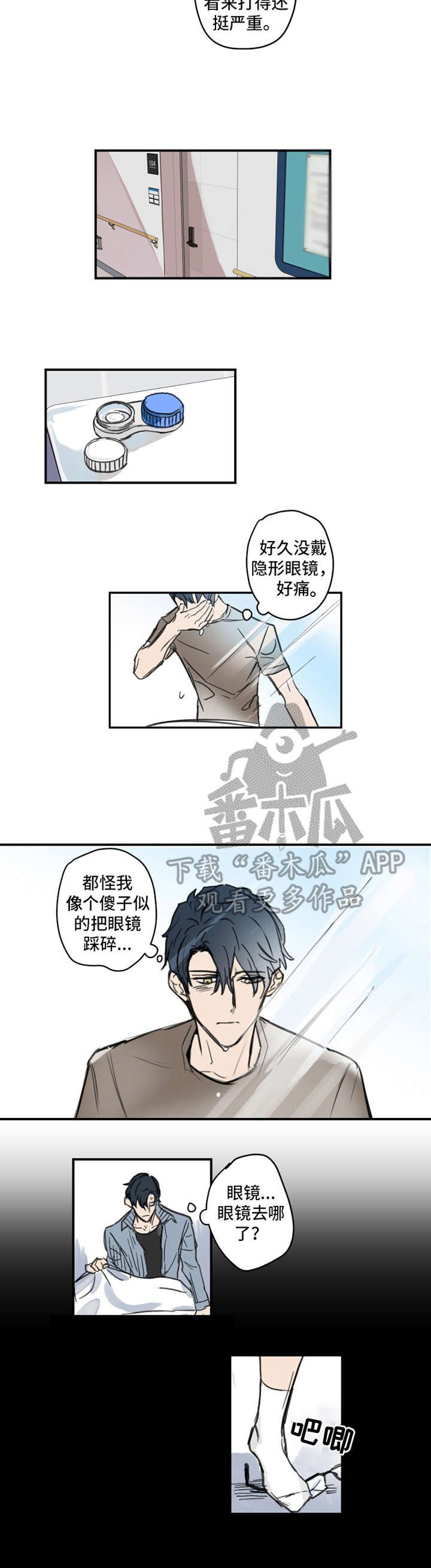 第5章：烦躁