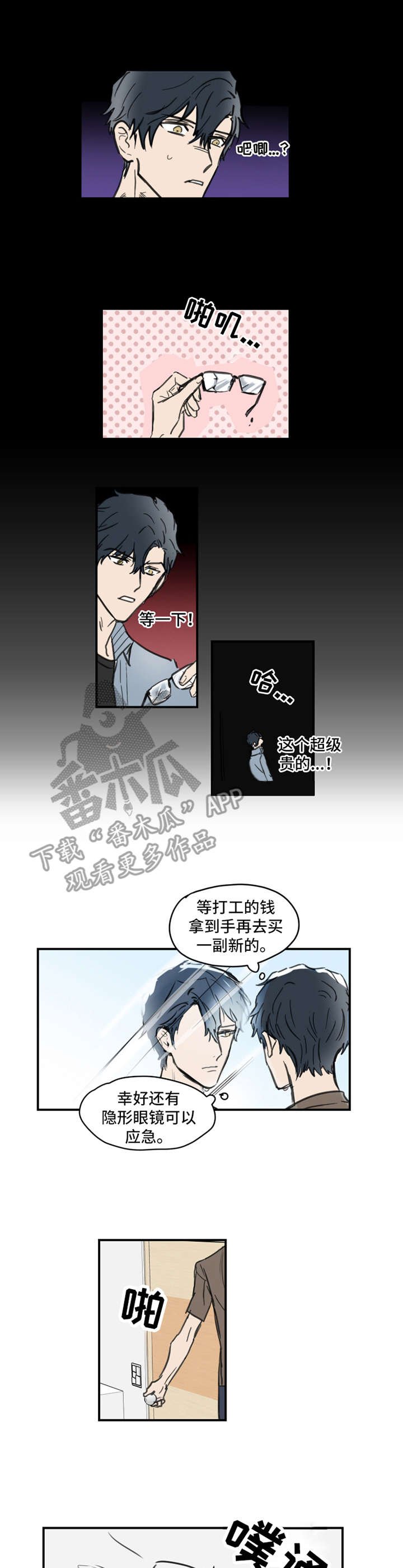 第5章：烦躁