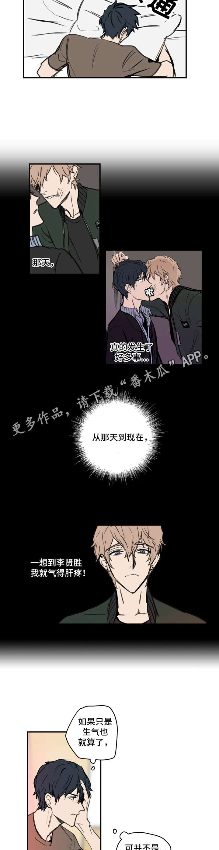 第5章：烦躁